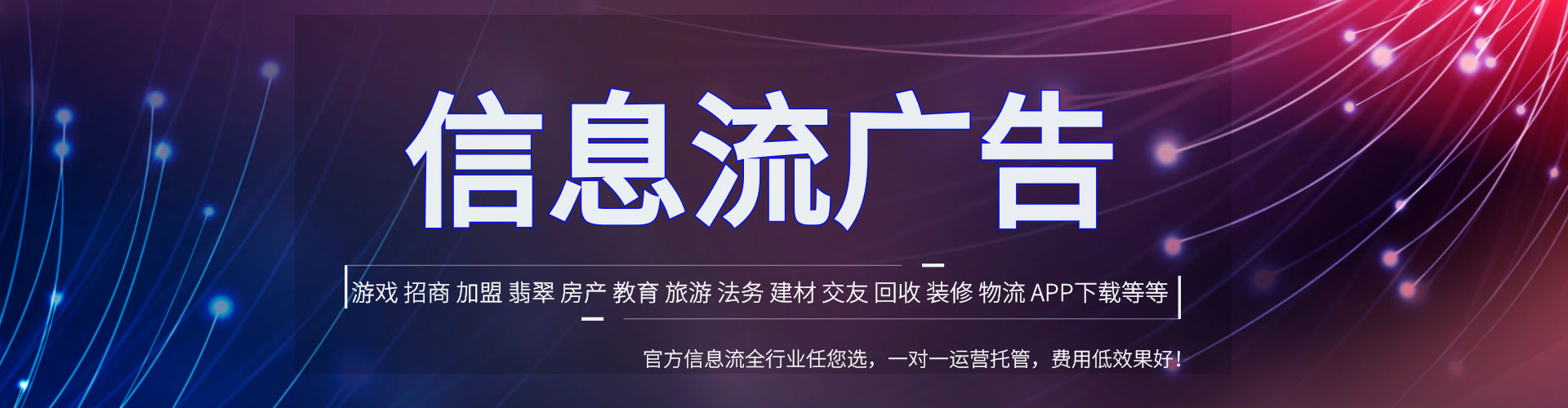工农信息流托管