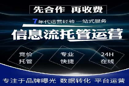 某知名企业网络推广开户经验谈